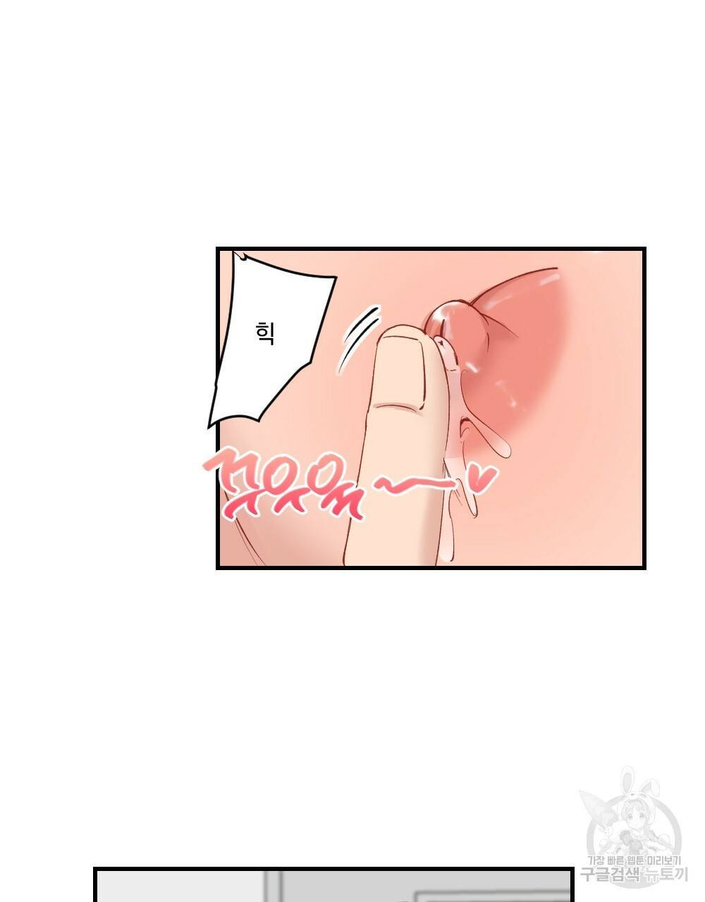 월간 가슴 대리님의 우유 맛 2화 17