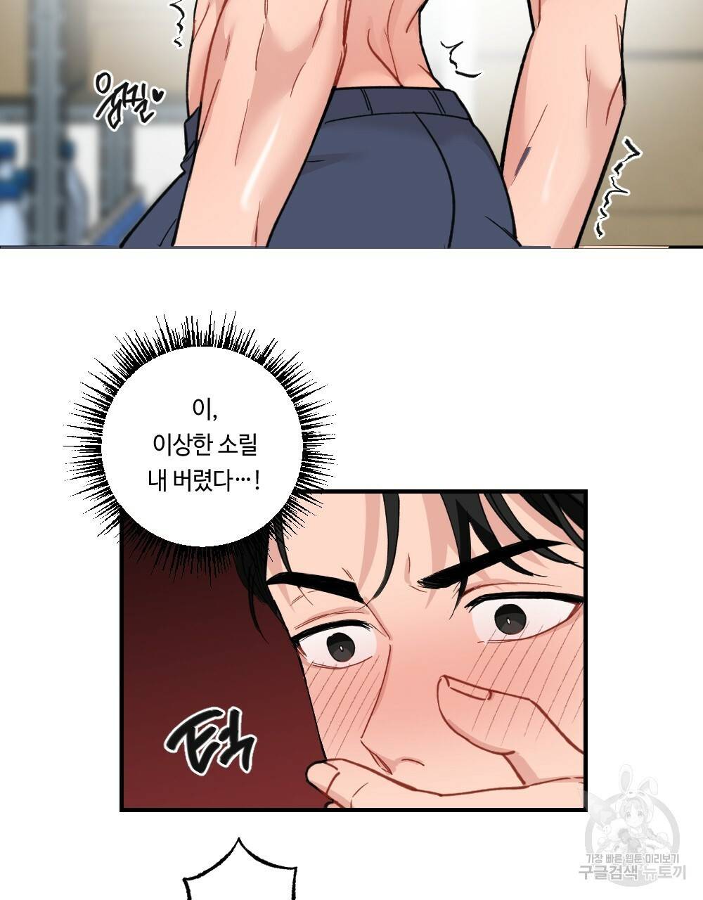 월간 가슴 대리님의 우유 맛 2화 25