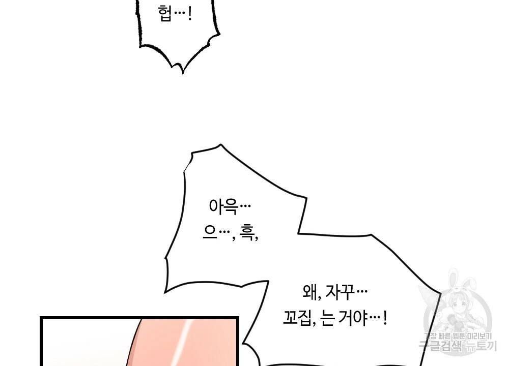 월간 가슴 대리님의 우유 맛 2화 26