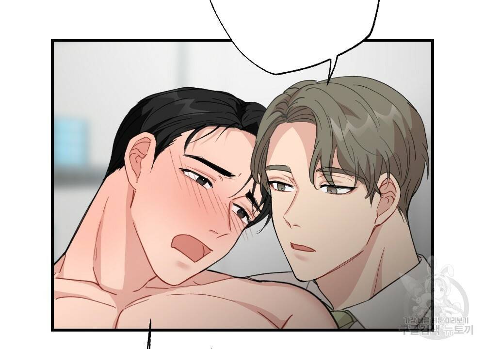 월간 가슴 대리님의 우유 맛 2화 28