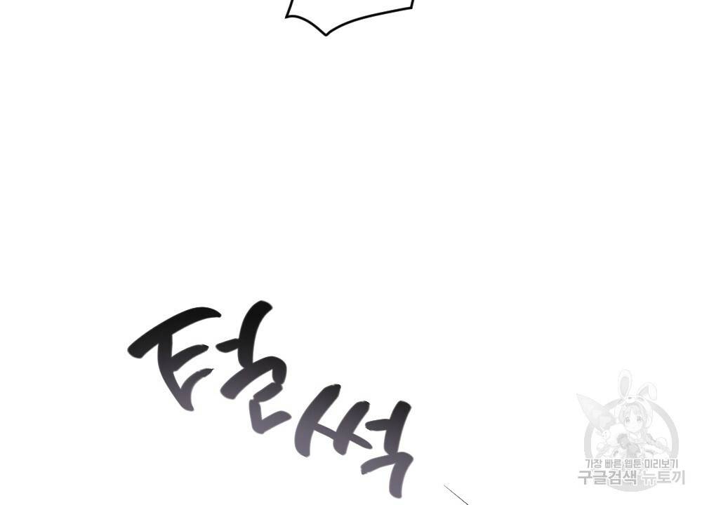 월간 가슴 대리님의 우유 맛 2화 34