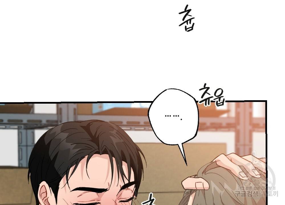 월간 가슴 대리님의 우유 맛 2화 42