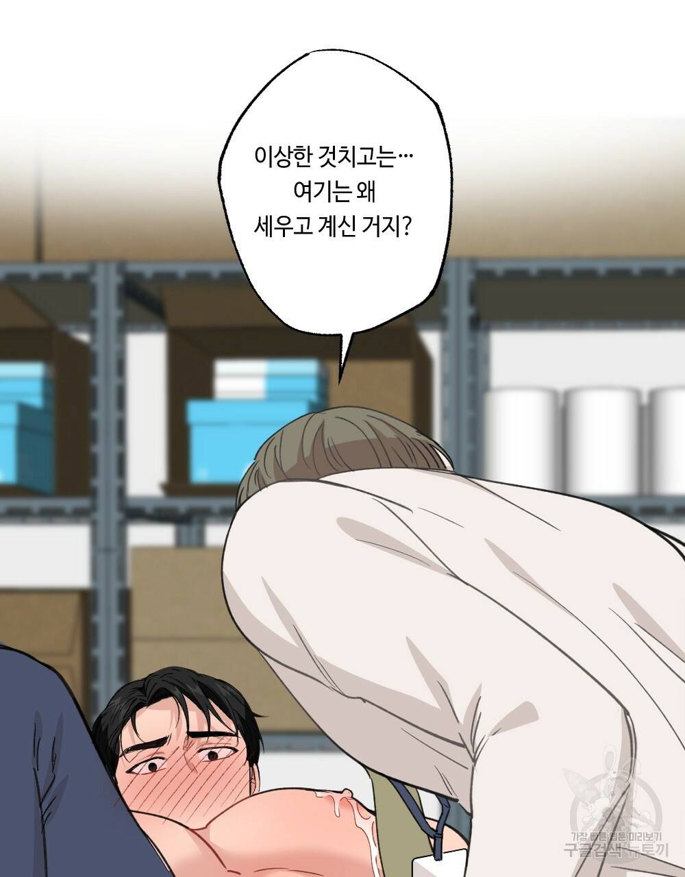 월간 가슴 대리님의 우유 맛 2화 47