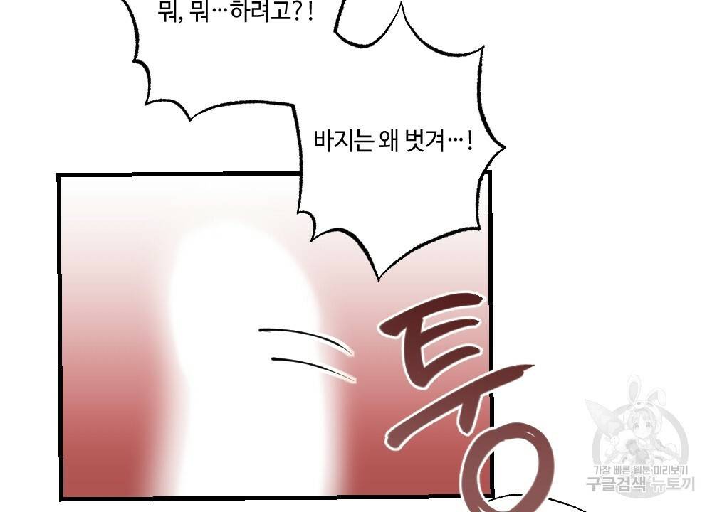 월간 가슴 대리님의 우유 맛 2화 50