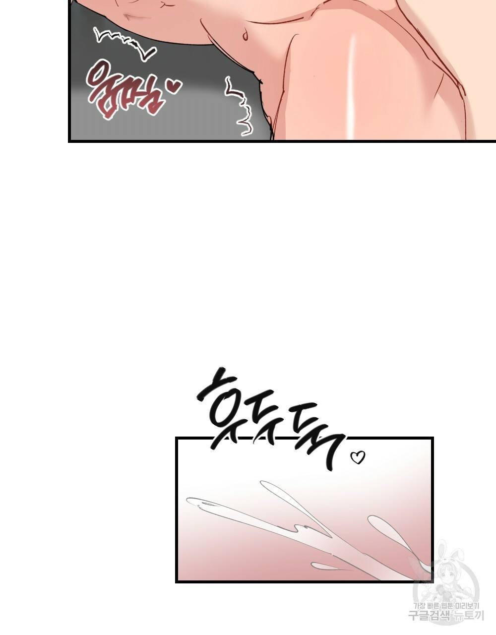 월간 가슴 대리님의 우유 맛 2화 61