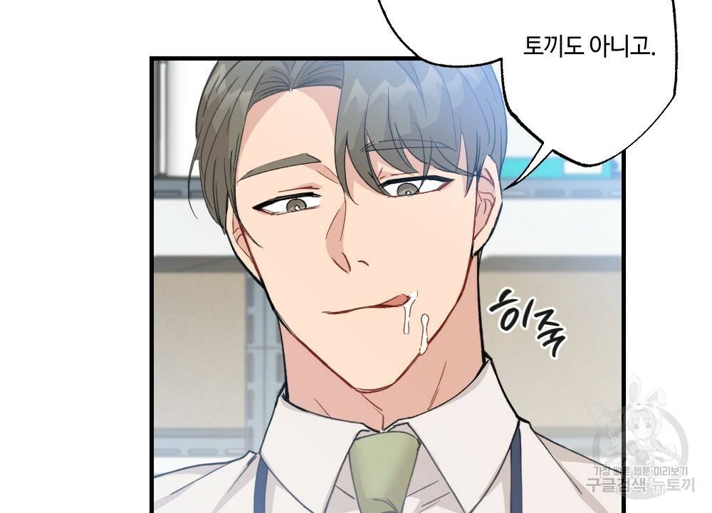 월간 가슴 대리님의 우유 맛 2화 64