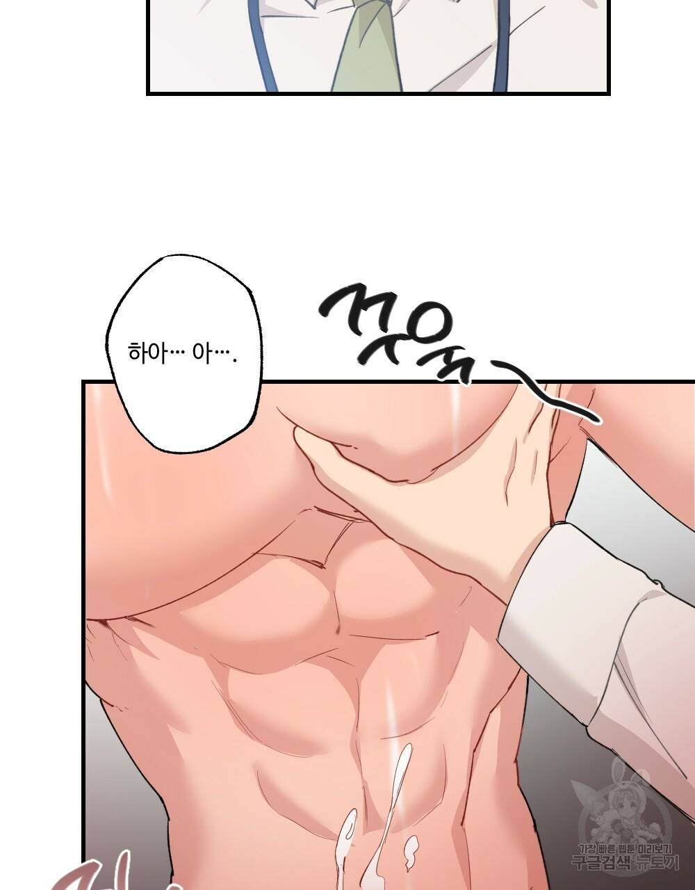 월간 가슴 대리님의 우유 맛 2화 65