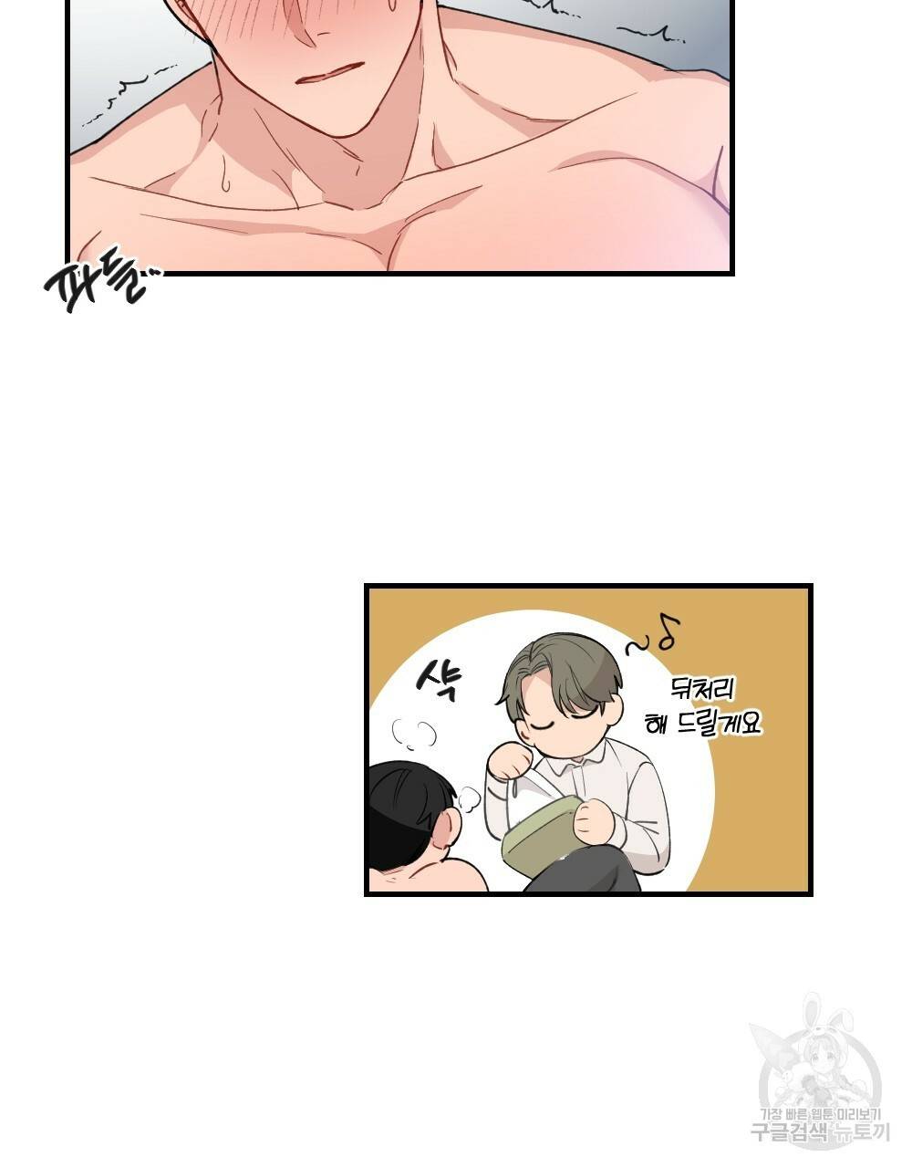 월간 가슴 대리님의 우유 맛 2화 67
