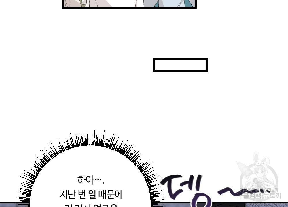 월간 가슴 대리님의 우유 맛 2화 74