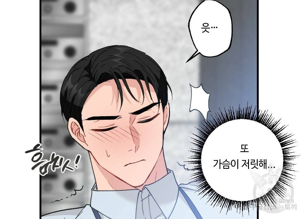 월간 가슴 대리님의 우유 맛 2화 76