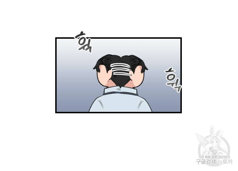 월간 가슴 대리님의 우유 맛 2화 80