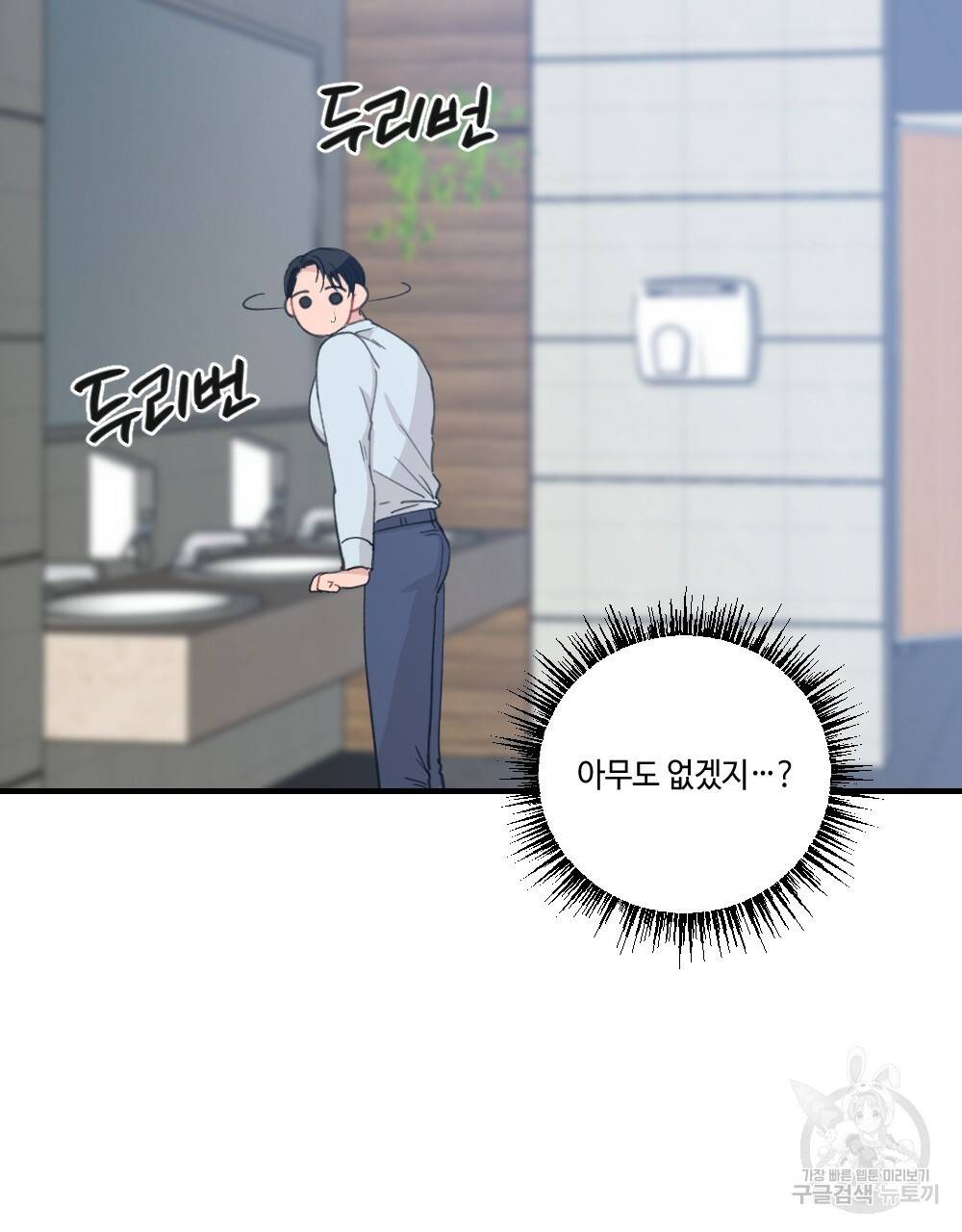 월간 가슴 대리님의 우유 맛 2화 83