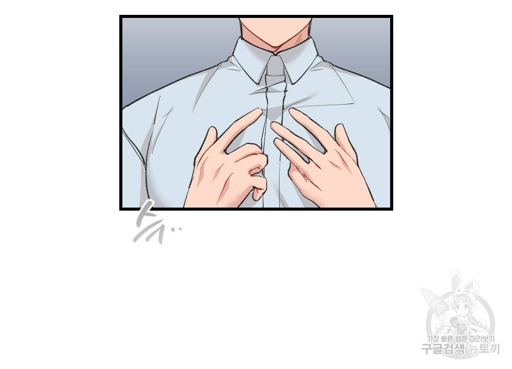 월간 가슴 대리님의 우유 맛 2화 84