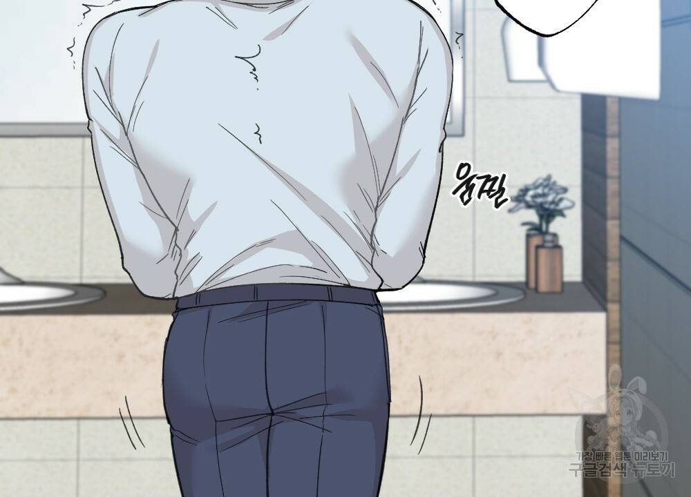 월간 가슴 대리님의 우유 맛 2화 92
