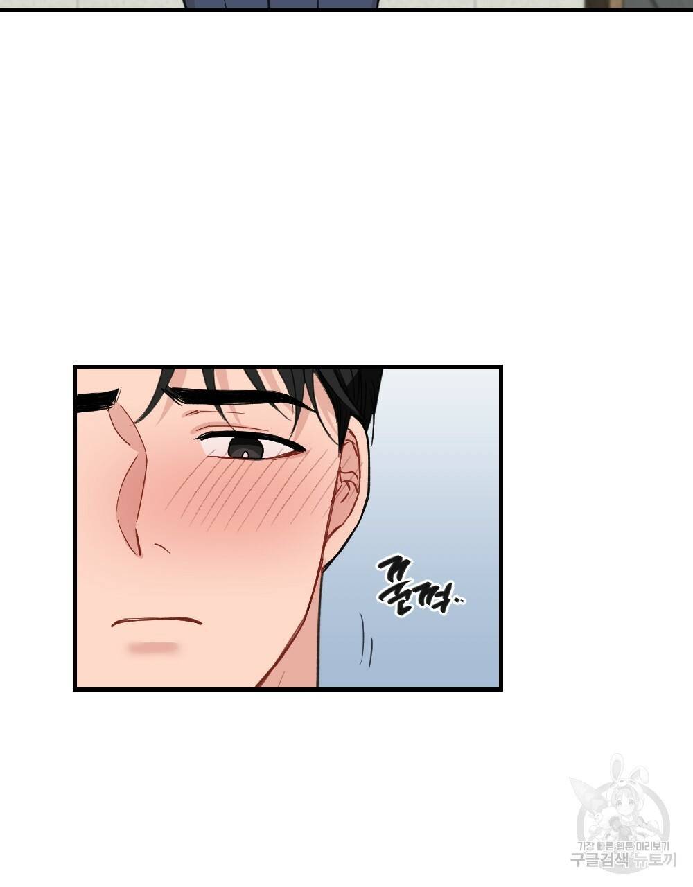월간 가슴 대리님의 우유 맛 2화 93