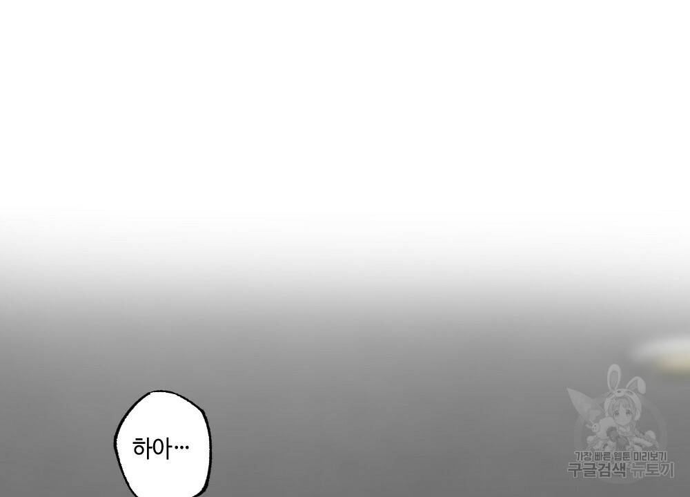 월간 가슴 대리님의 우유 맛 2화 94