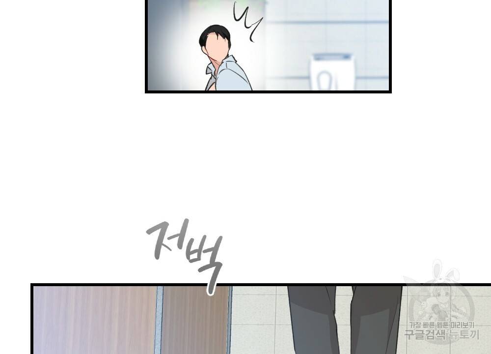 월간 가슴 대리님의 우유 맛 2화 98