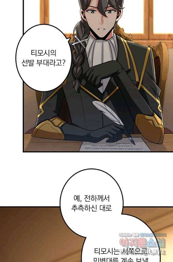 마녀를 지켜라 173화 3