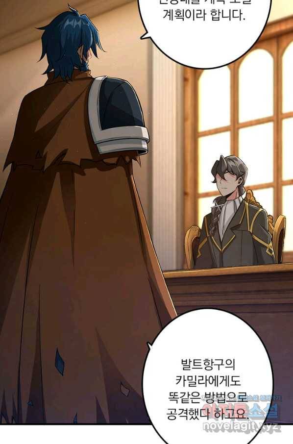 마녀를 지켜라 173화 4