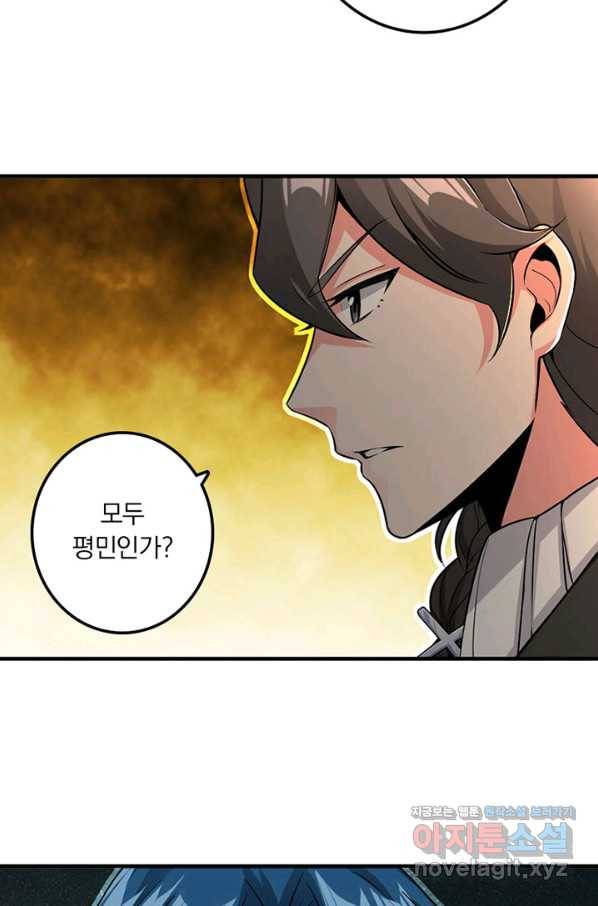 마녀를 지켜라 173화 5