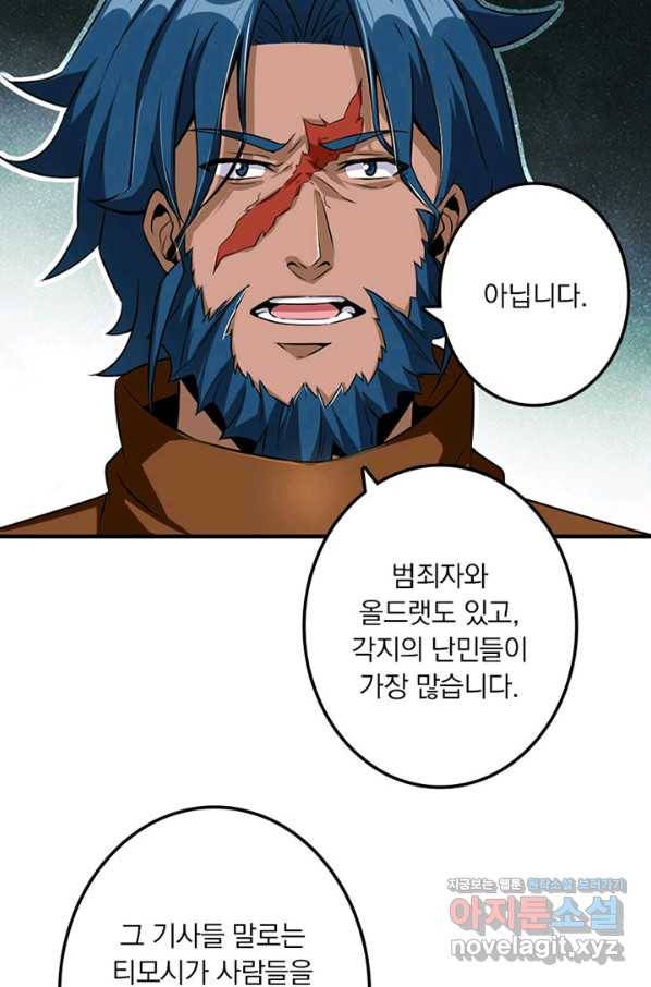 마녀를 지켜라 173화 6