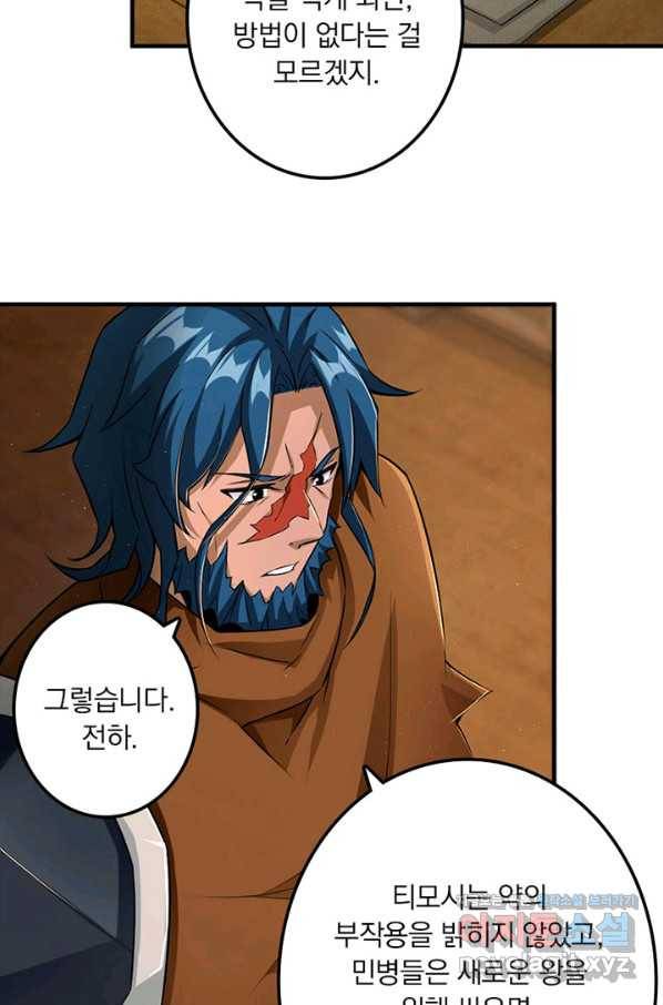 마녀를 지켜라 173화 9