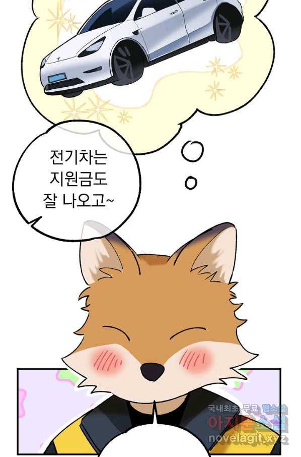 지상최강고3히어로 25화 8