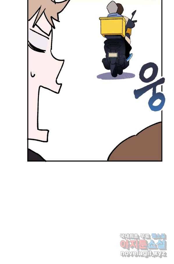 지상최강고3히어로 25화 18