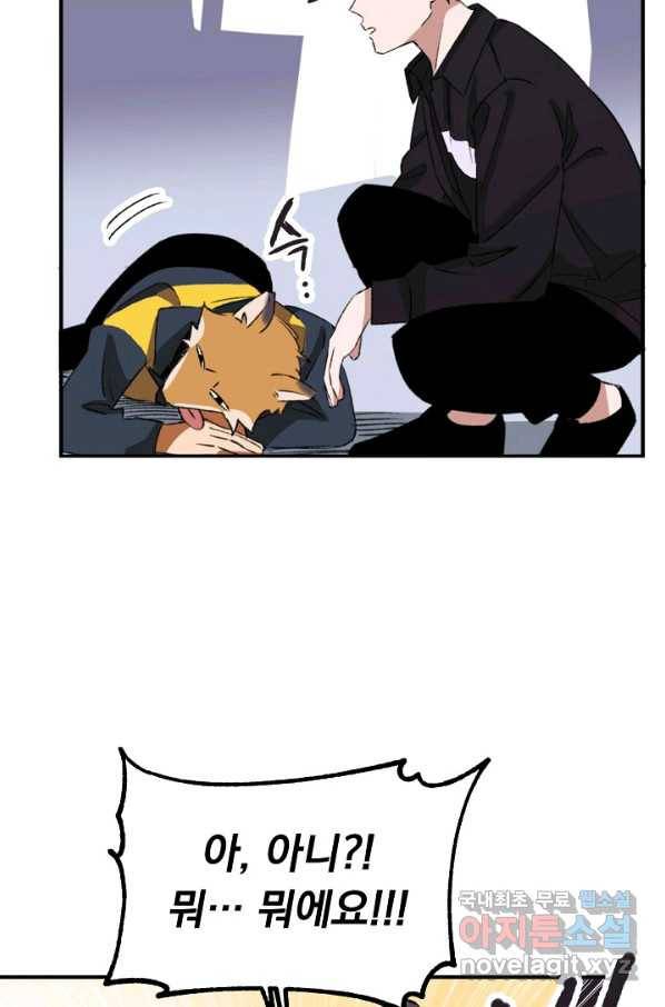 지상최강고3히어로 25화 21