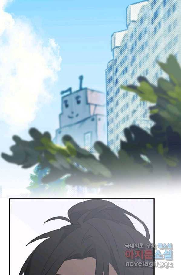 지상최강고3히어로 25화 27