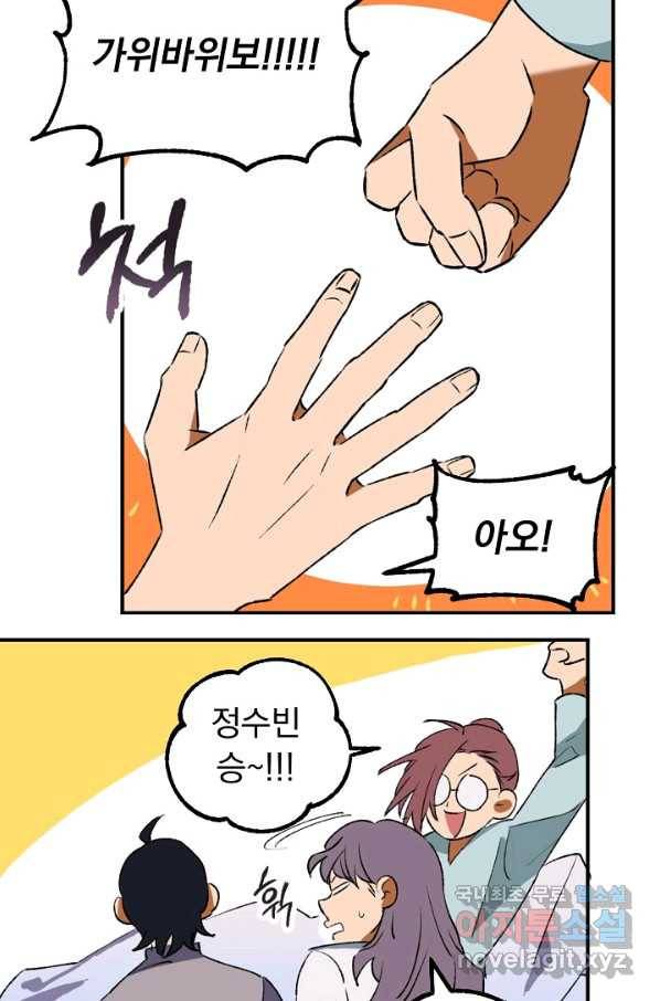 지상최강고3히어로 25화 49