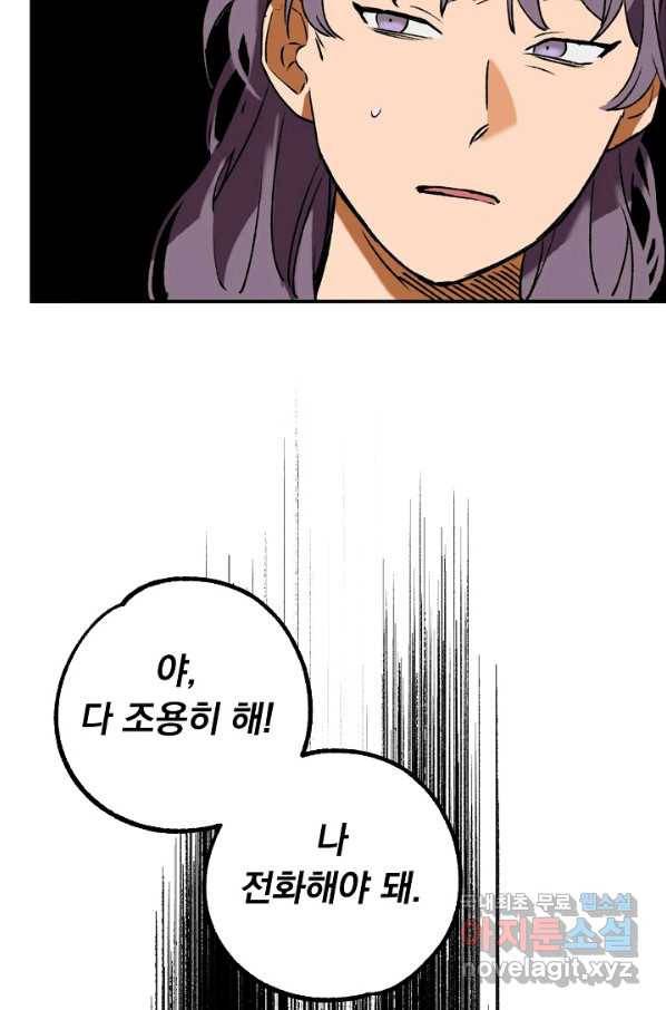 지상최강고3히어로 25화 52