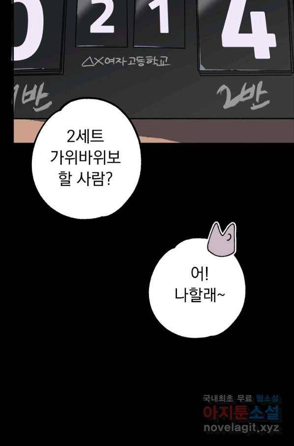 지상최강고3히어로 25화 57