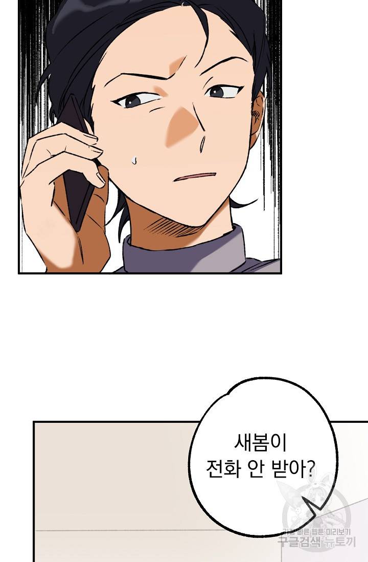 지상최강고3히어로 26화 15