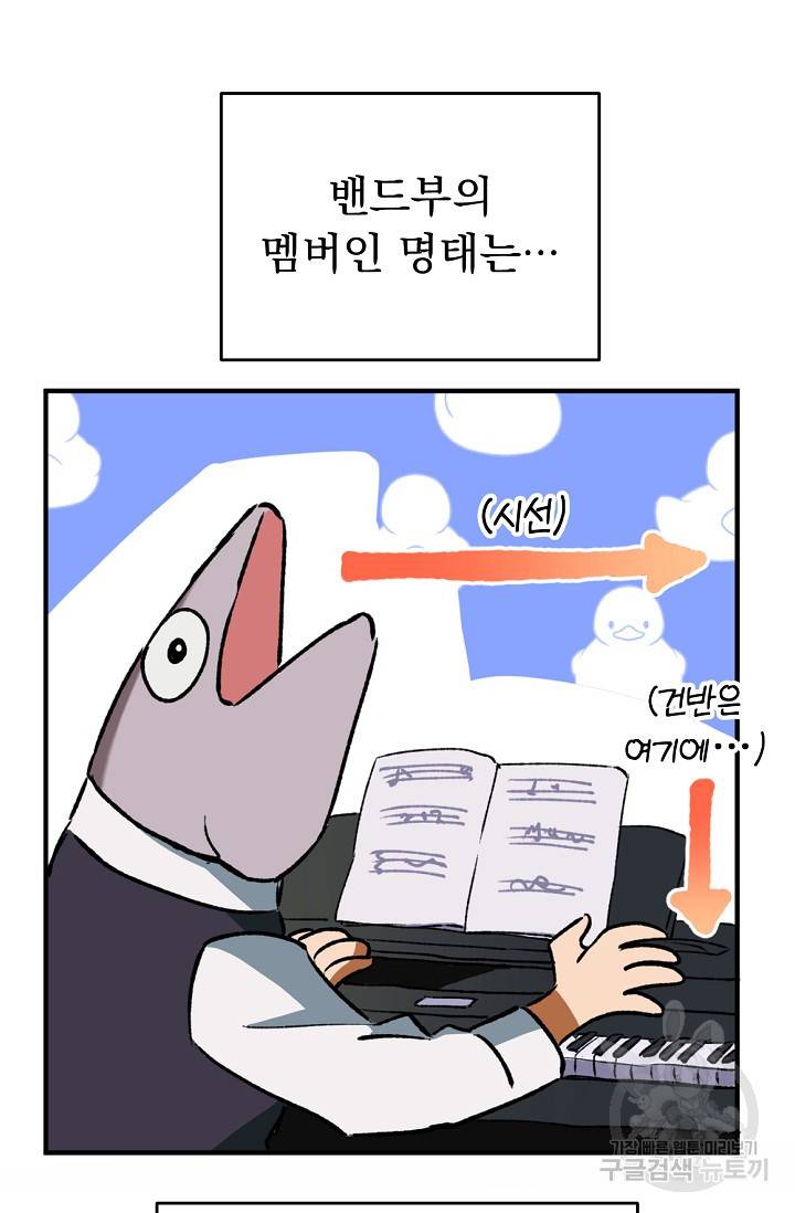 지상최강고3히어로 26화 69