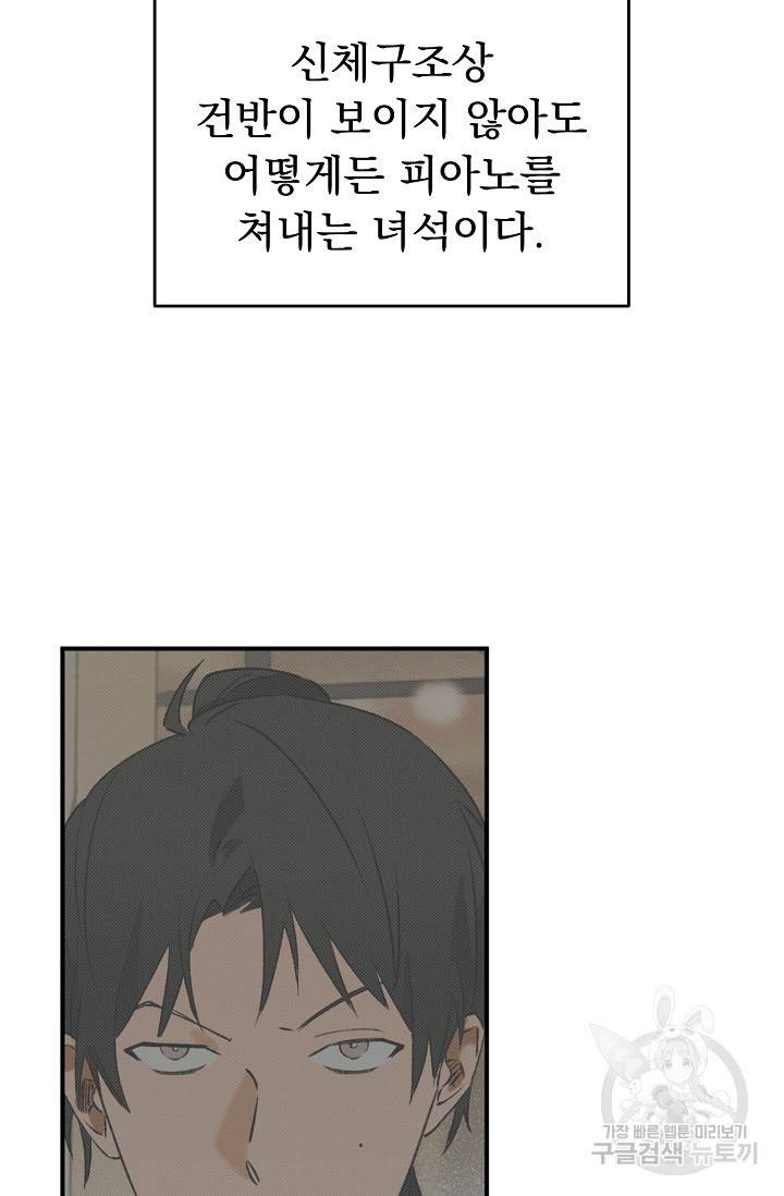지상최강고3히어로 26화 70