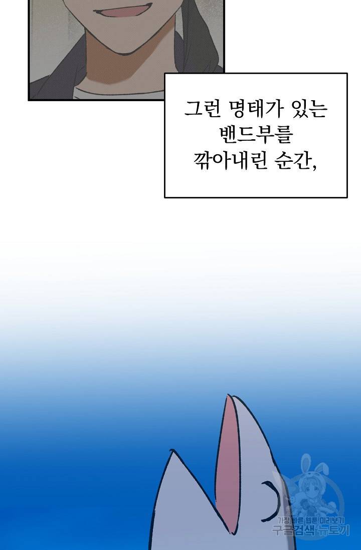 지상최강고3히어로 26화 71