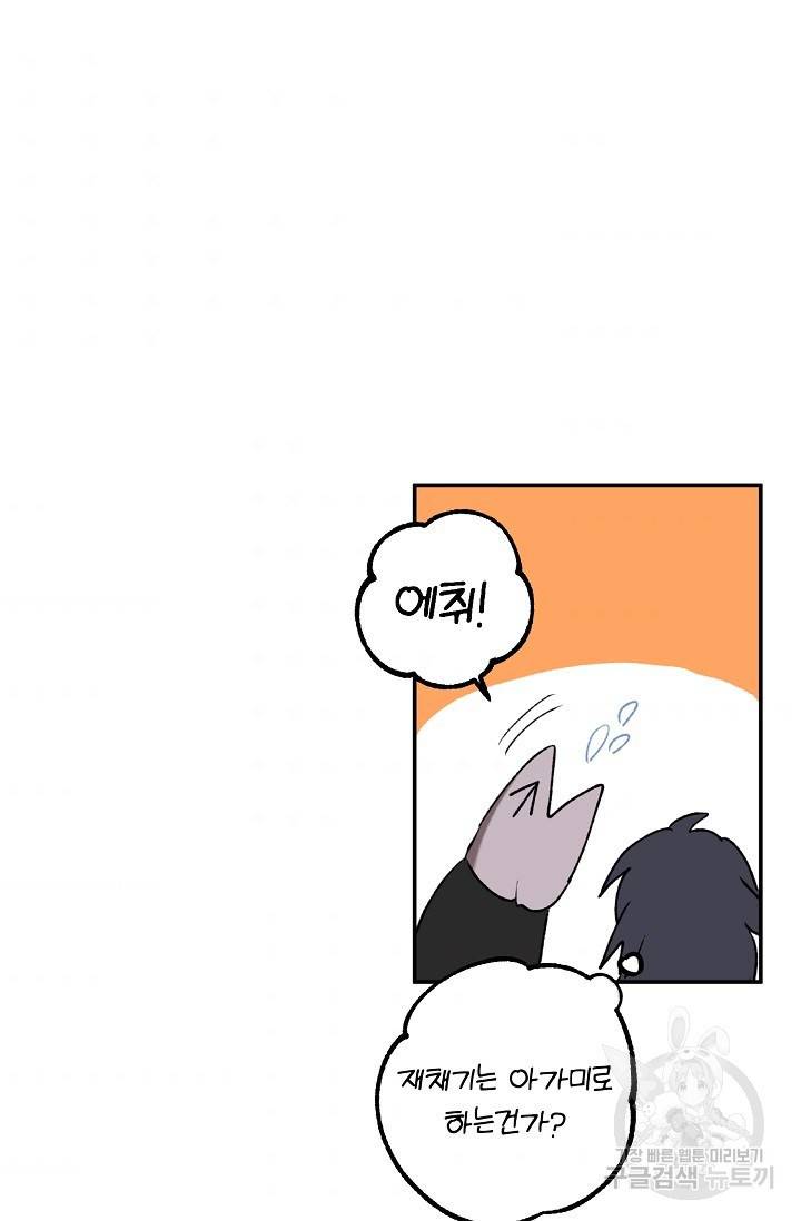 지상최강고3히어로 26화 73