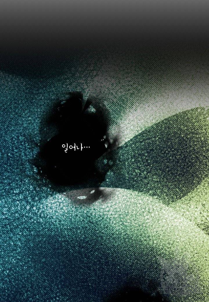 로스트 프린세스 101화 2