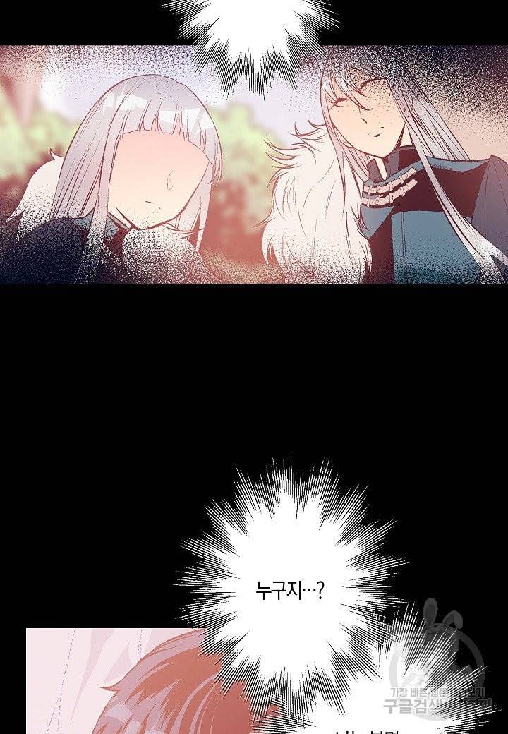 로스트 프린세스 101화 4