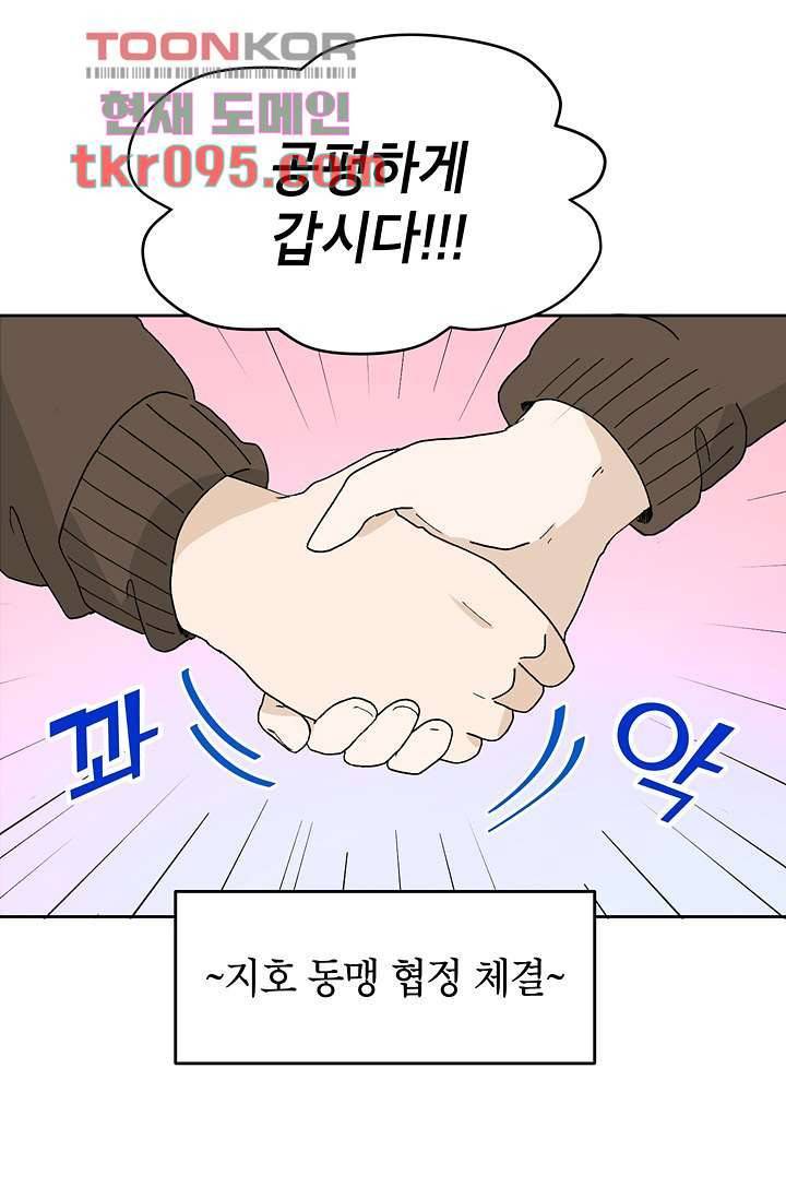 로스트 프린세스 101화 7