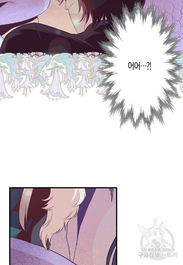 로스트 프린세스 101화 9
