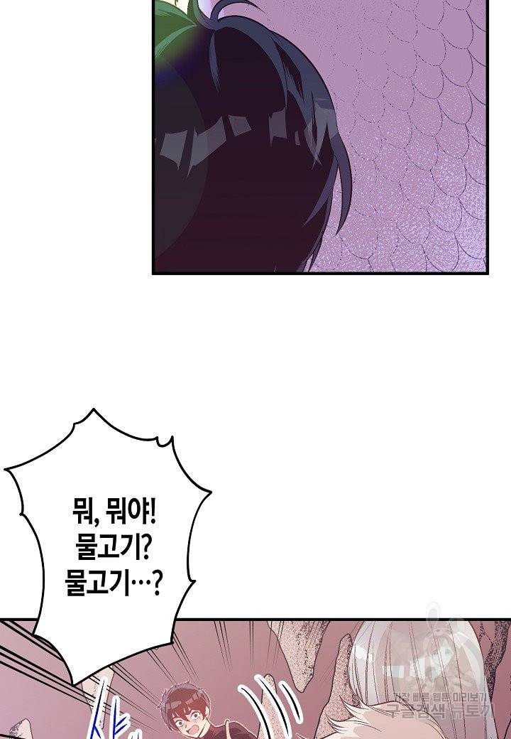 로스트 프린세스 101화 11