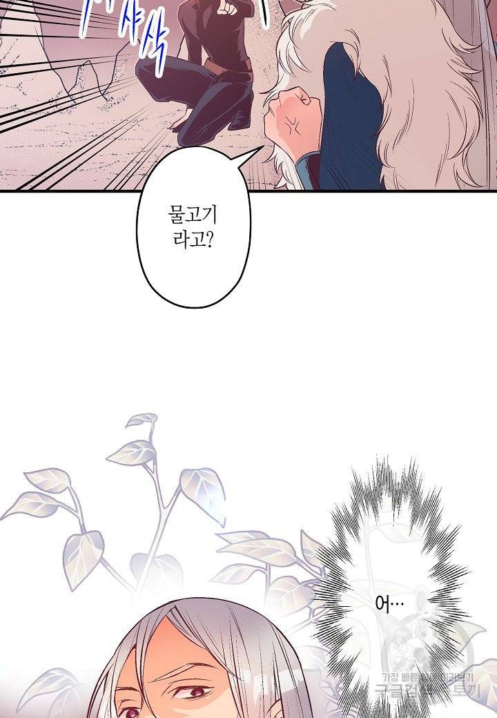 로스트 프린세스 101화 12