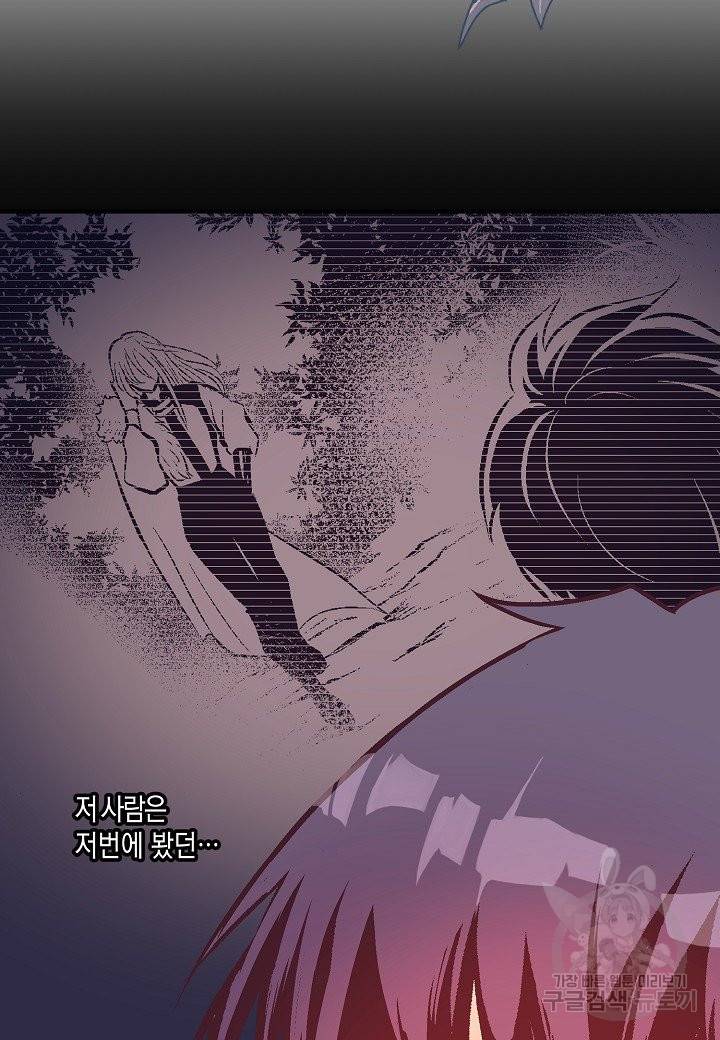 로스트 프린세스 101화 14