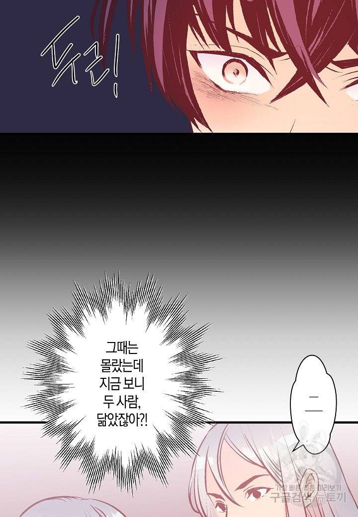 로스트 프린세스 101화 15