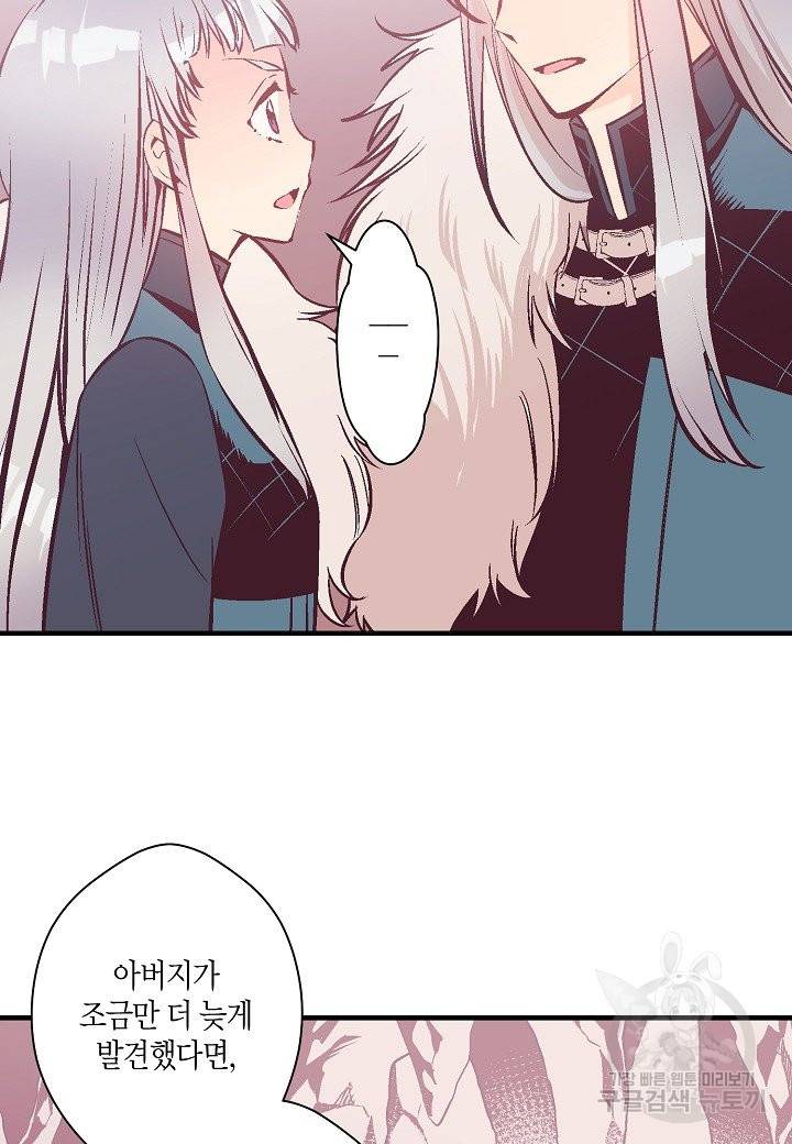 로스트 프린세스 101화 16