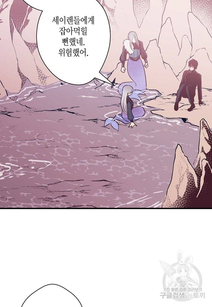 로스트 프린세스 101화 17