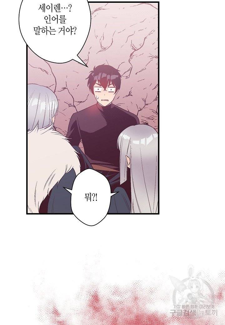 로스트 프린세스 101화 18