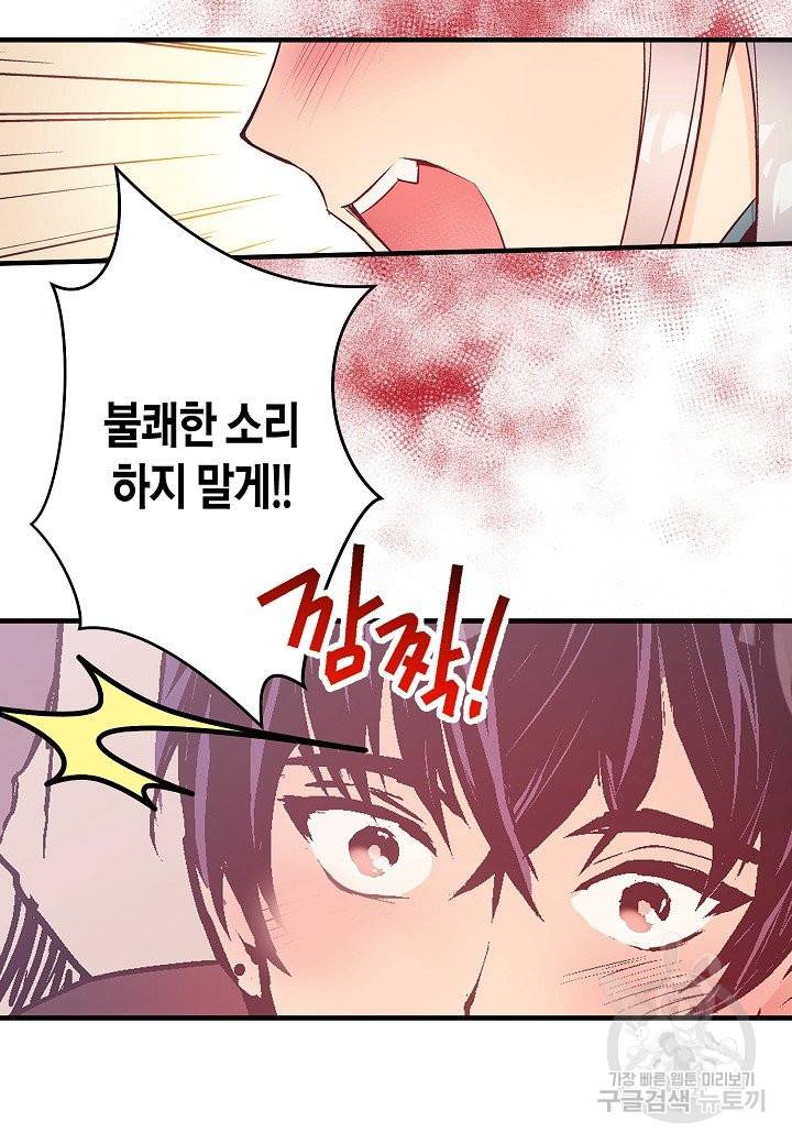 로스트 프린세스 101화 19